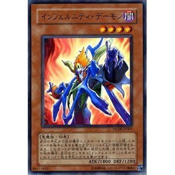 遊戯王 英語版　インフェルニティ・デーモン　３枚セット 遊戯王 英語版 インフェルニティ・デーモン 3枚セット